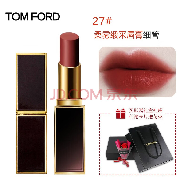 【七夕礼物送女友】汤姆福特(tom ford)烈焰幻魅唇膏tf口红16 80口红