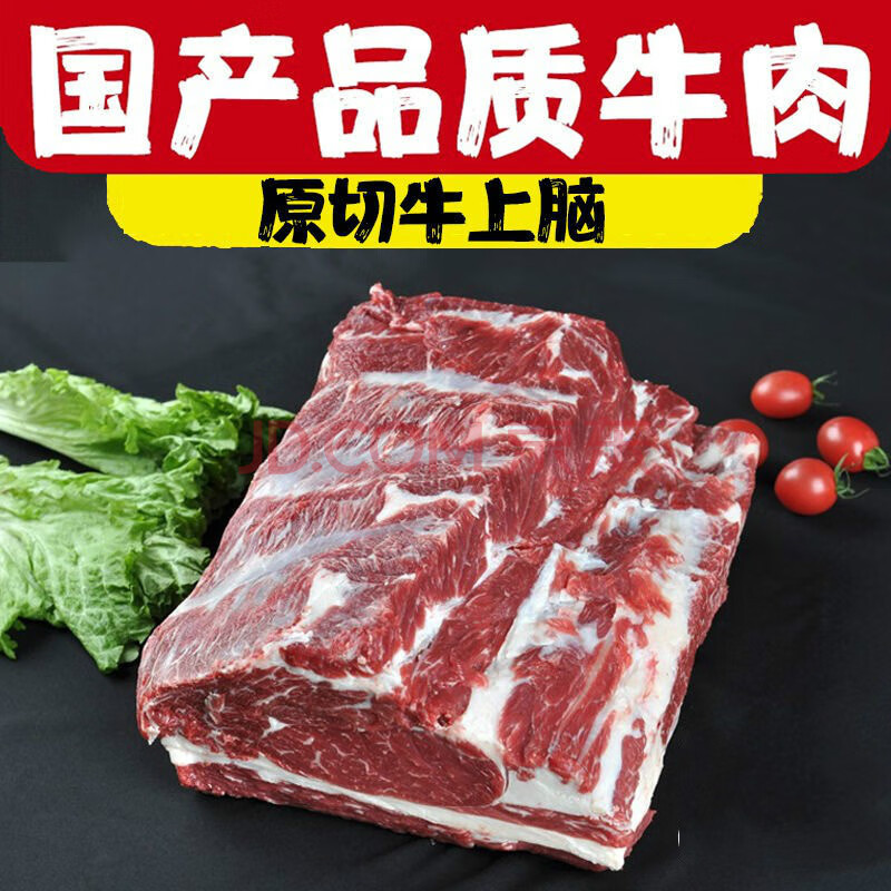 新鲜原切牛上脑鲜牛肉肉眼上脑牛排肥瘦均衡 大块原切牛上脑肥瘦相间