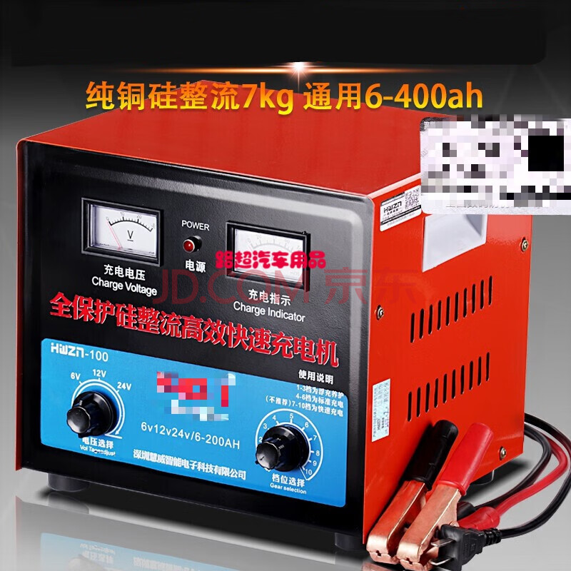 电瓶充电器12v24v大功率汽车电池车用蓄电池通用型纯铜老式充电机 未