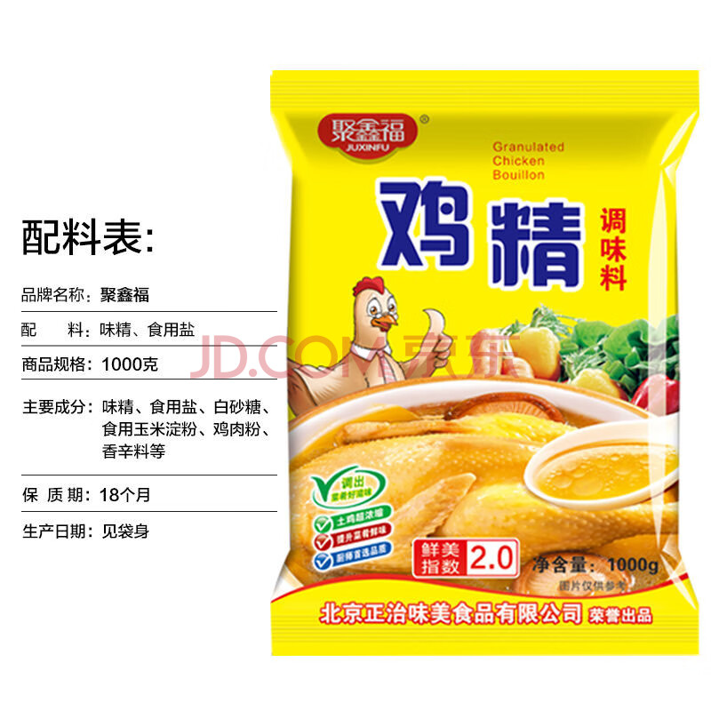 鸡精批发家用调味料厨师商用大包装土鸡鲜精调料 高鲜度商用1000克*1