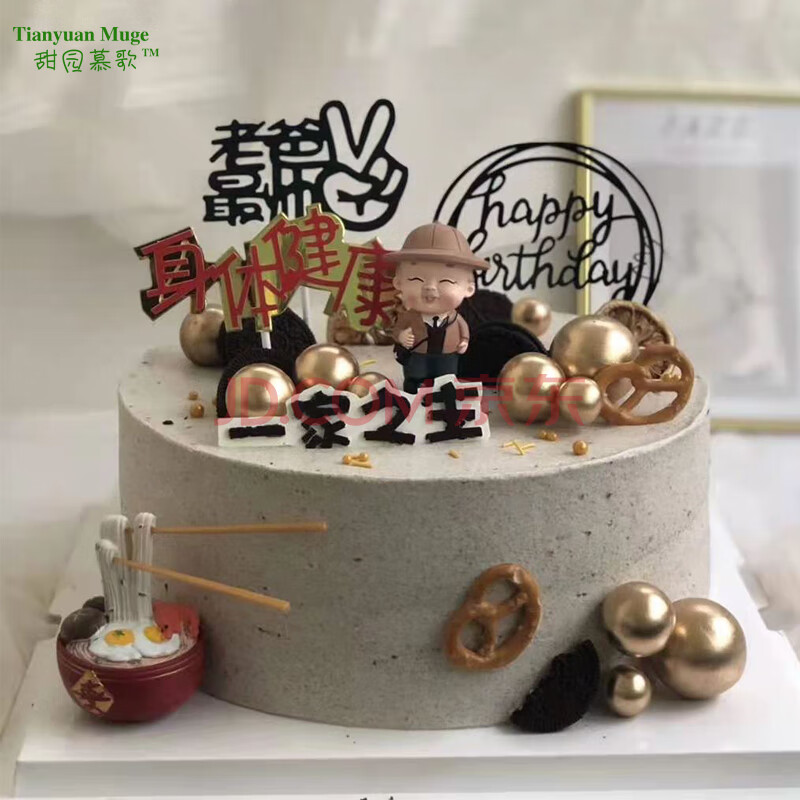 网红抖音中国风祝寿生日蛋糕送爸爸妈妈长辈全国同城配送新鲜水果创意