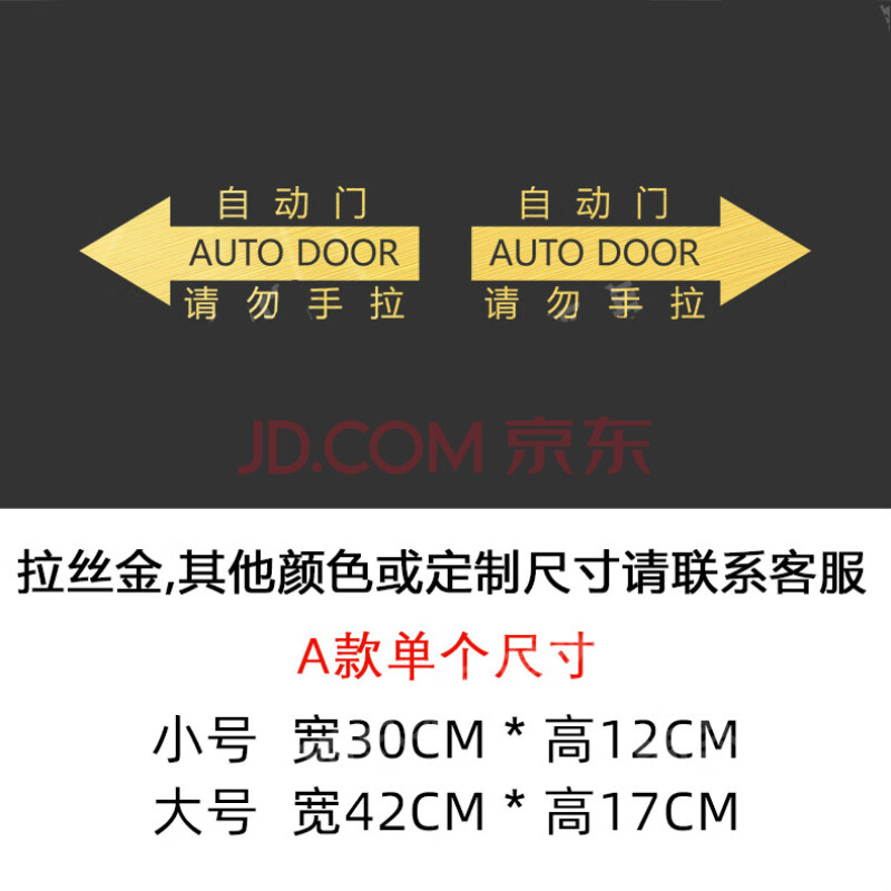 小心玻璃提示贴纸感应门自动门玻璃门贴纸酒店商场电动门小心玻璃提示