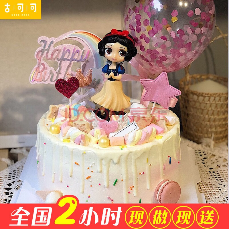 网红儿童生日蛋糕女孩白雪艾莎公主同城配送当日送达送女儿女生闺蜜