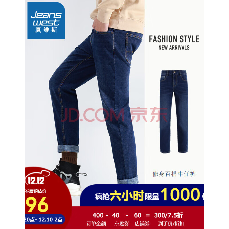 真维斯直筒牛仔裤男冬季新款弹力厚款十字纹抓剪底长裤jw中蓝色252138
