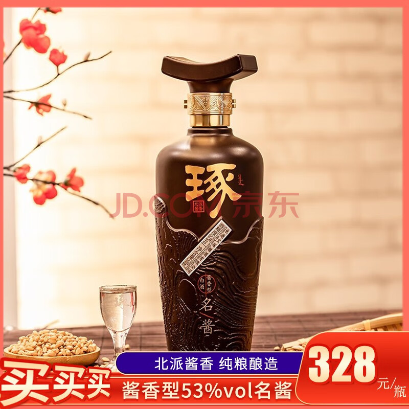 琢酒白酒名酱纯粮食酱香型高度白酒53度 500ml 单瓶装【图片 价格