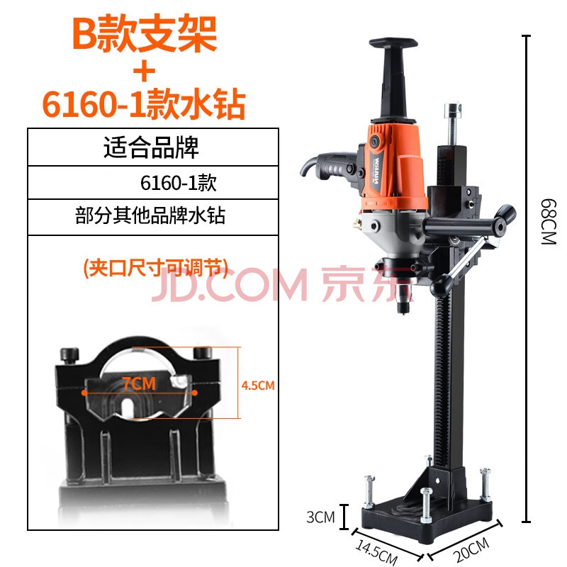 水钻机支架开孔固定架立柱顶杆 b款精品支架 6160-1无水封水钻机2880w