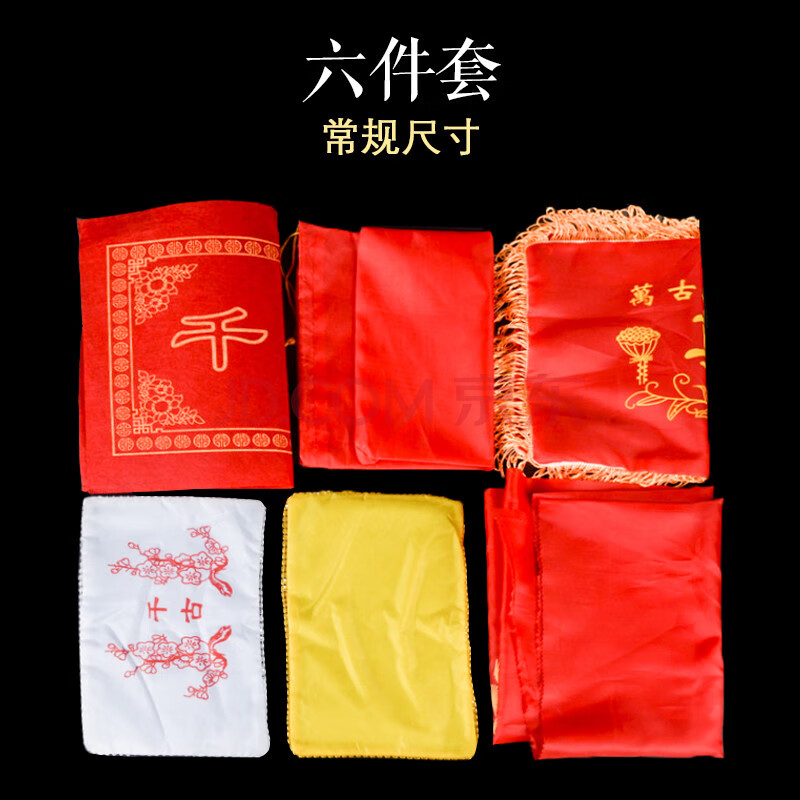 2021新品 包骨灰盒红布 墓地骨灰盒寿盒包布垫布骨灰袋铺金盖银男女六
