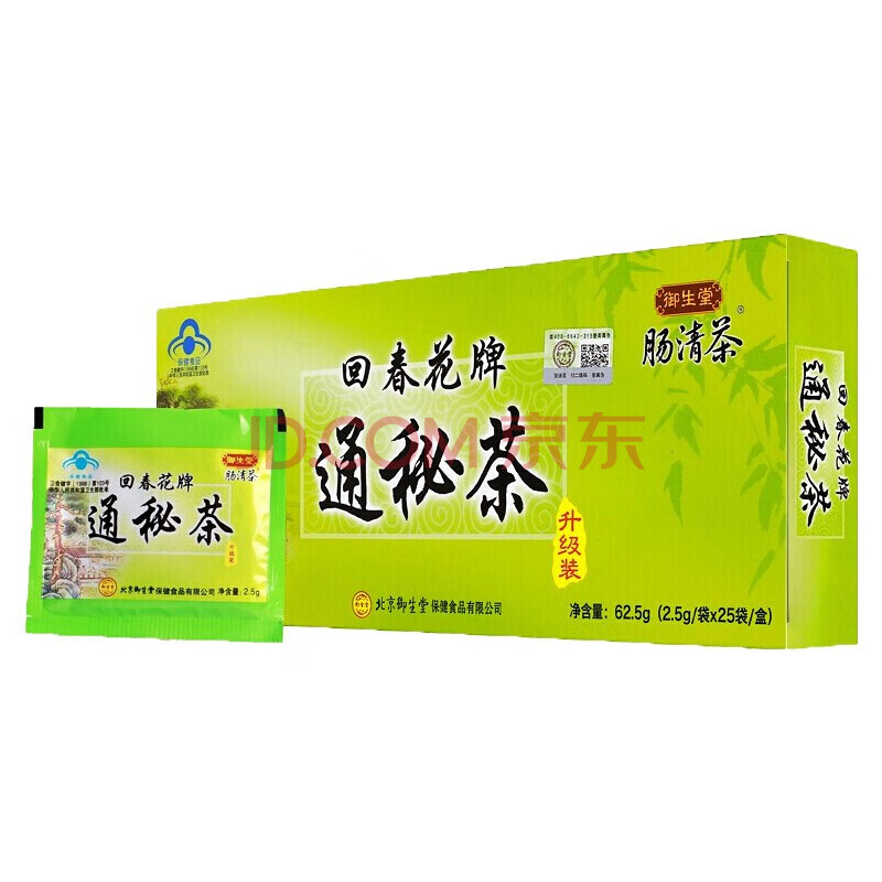 北京御生堂 回春花牌通秘茶62.5g(2.5g*25袋)肠清茶茶