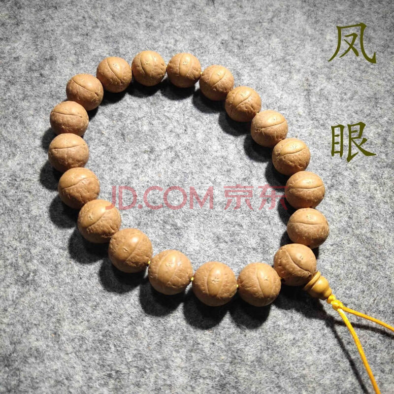 凤眼菩提 尼泊尔凤眼菩提子黄皮原籽正圆单圈手持18颗