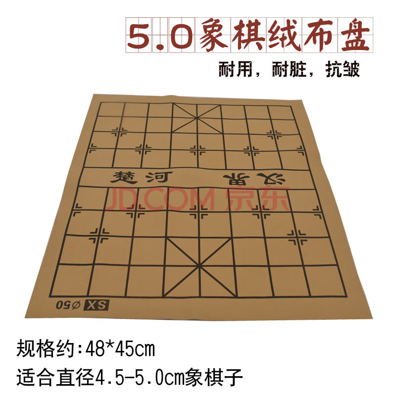 象棋棋盘牛皮纸卷式围棋棋盘软布象棋棋盘纸塑料五子棋棋盘软布 50绒