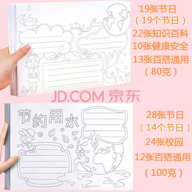 小学生绘画填色手抄报模板a4勾线描图纸儿童手绘黑白线描素材初学者