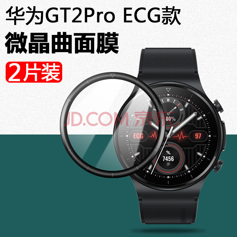 proecg版手表膜ecg智能por表盘watchgt保护porecg运动watch全 华为gt2