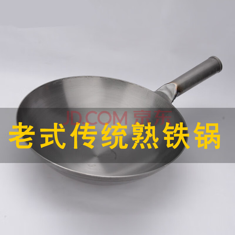 已开好锅的大马勺熟铁厨师商用炒勺加厚圆底燃气灶专用老式铁炒锅 36