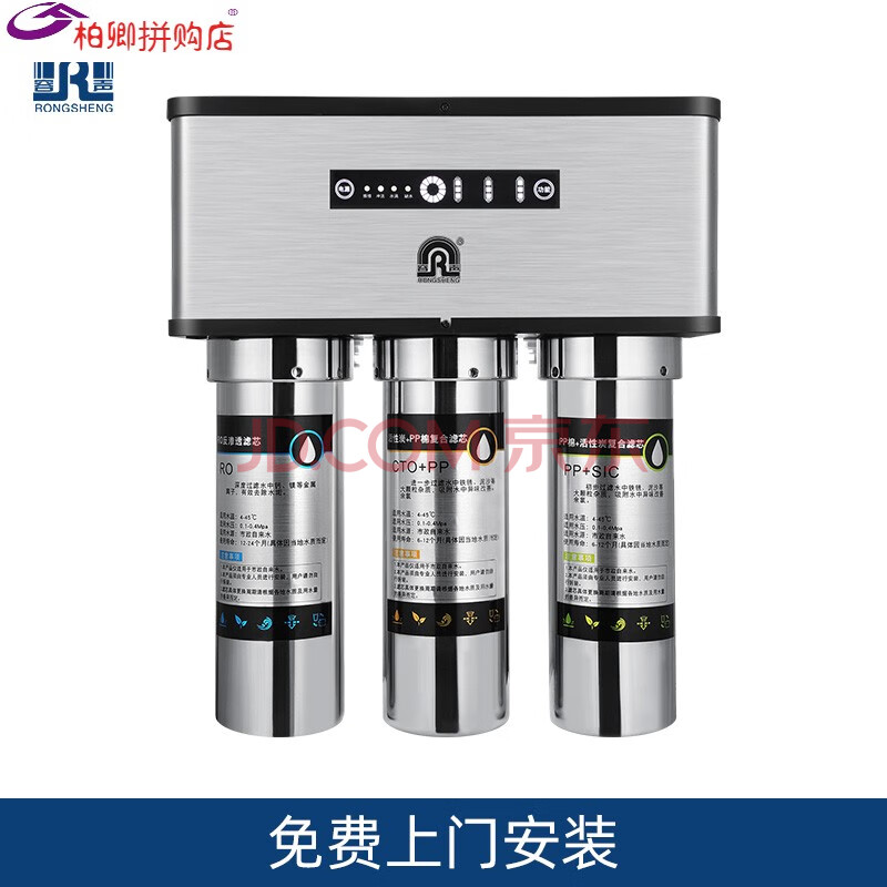 容声净水器家用直饮厨房自来水过滤器ro无桶净水机反渗透纯水机 银色