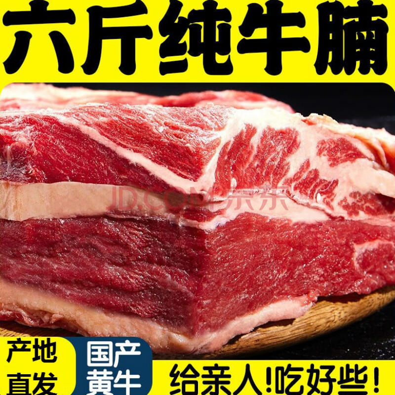 新鲜牛腩肉5斤批发黄牛肉调理牛腩块整切2斤正宗冷冻