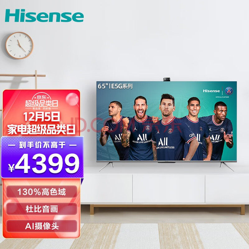 【海信65e5g】海信(hisense)65e5g 65英寸 4k超清 声控智慧屏 游戏