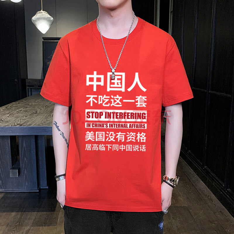 新疆棉中国人不吃这一套红色棉短袖t恤男2021爱国棉衣服大码半袖品质