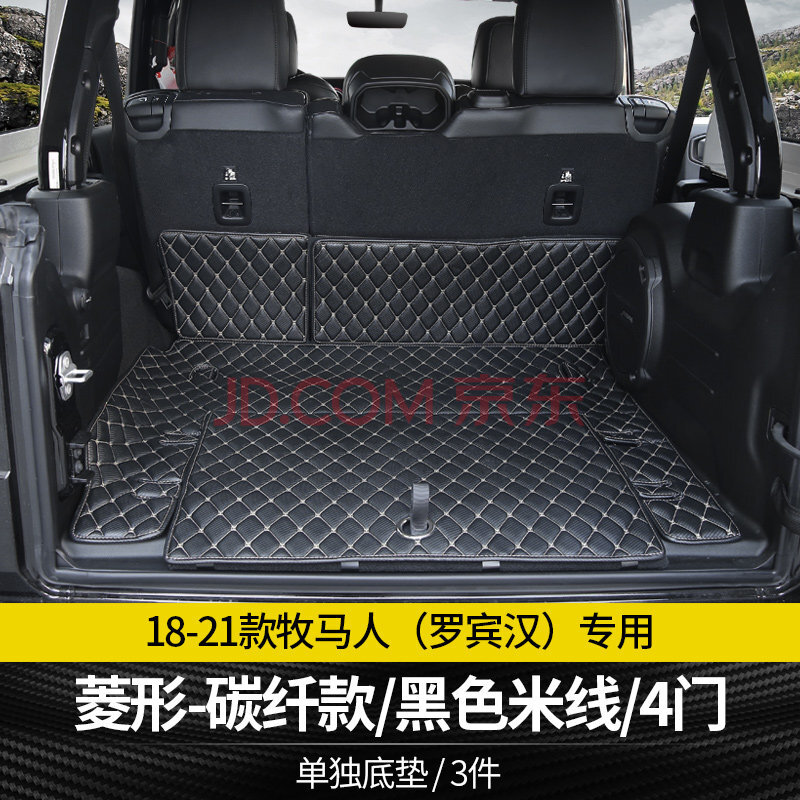 18款牧马人后备箱垫专用于jeep2021款牧马人内饰改装配件jl尾箱垫