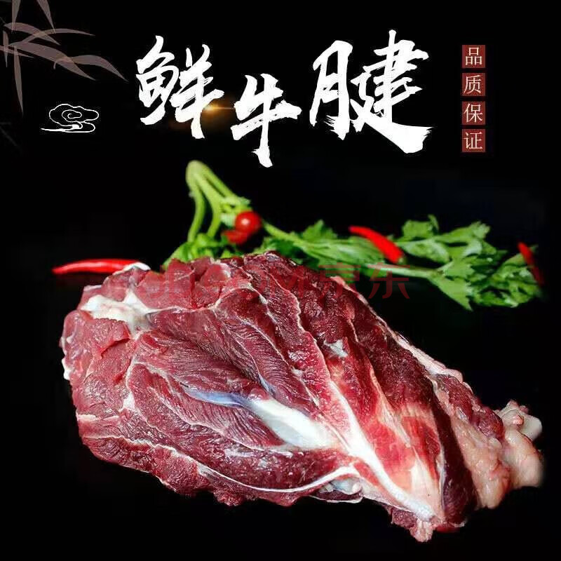 宝然生鲜牛腿肉新鲜速冻牛腱子新鲜黄牛肉 牛腱子 4