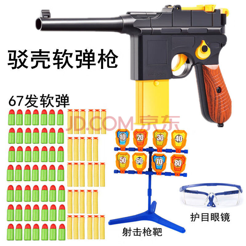毛瑟驳壳抢可发射黄河玩具枪m1911下供弹玩具枪8-12可发射儿童玩具手