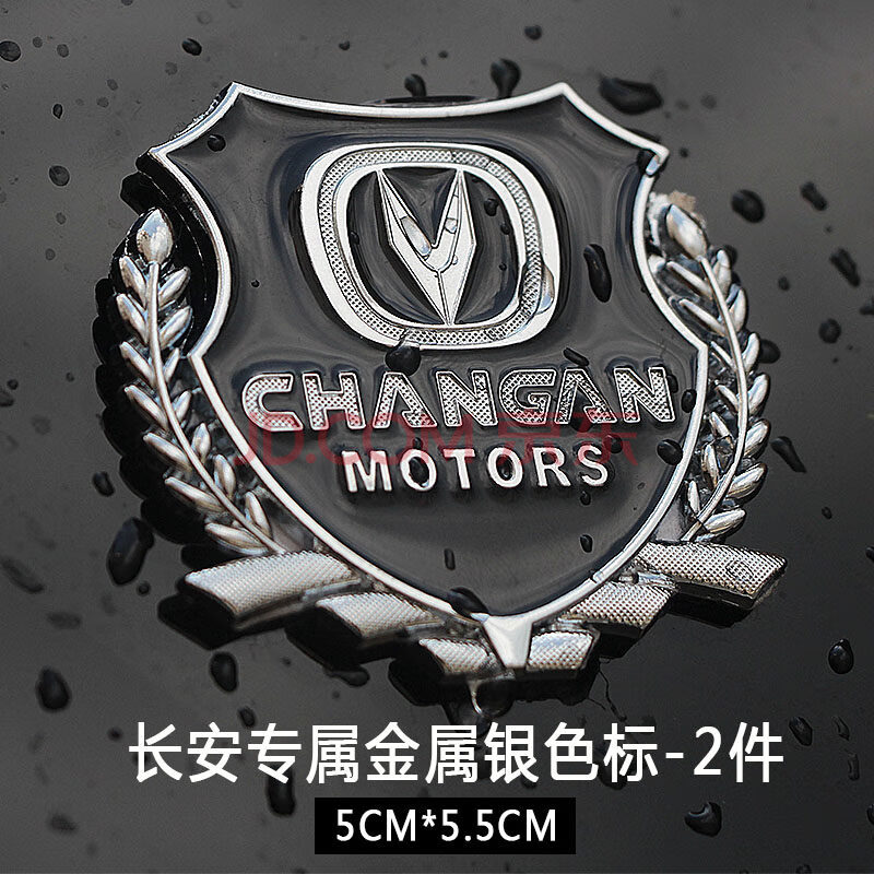 长安unit车贴cs35装饰 cs55 cs75plus 改装侧标专用车标贴金属标 长安