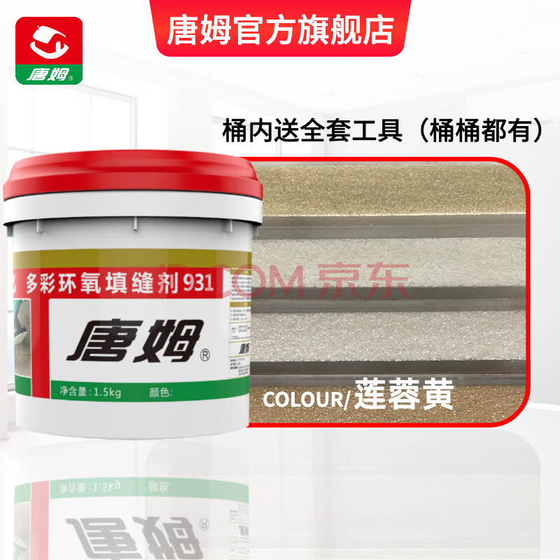 唐姆水性环氧彩砂桶装1.
