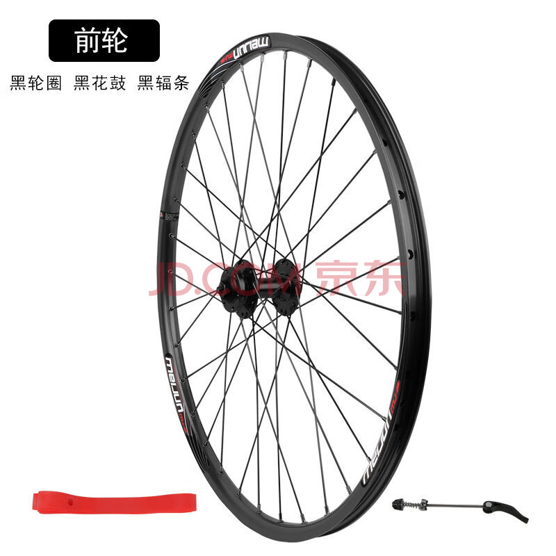轮组26寸32孔自行车轮铝合金前后车轮毂 黑花鼓 黑辐条 黑圈(单前轮)