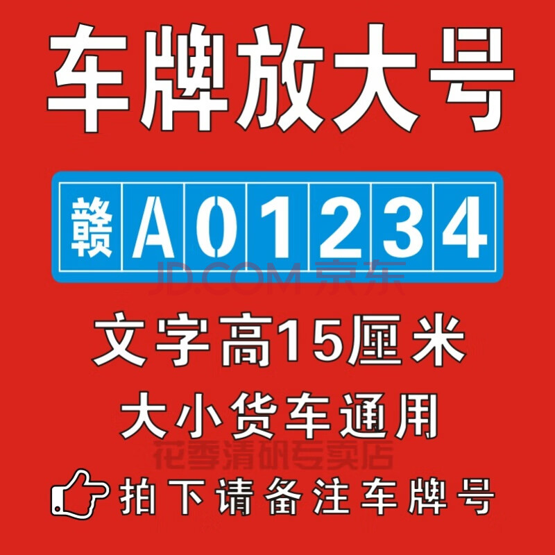 37个中英文数字镀锌铁 货车车牌放大号喷字模板尾箱车牌喷漆字模板