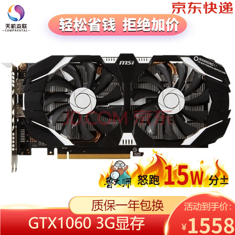 【二手95成新】华硕 技嘉 微星 索泰gtx1060 6g 5g 3g