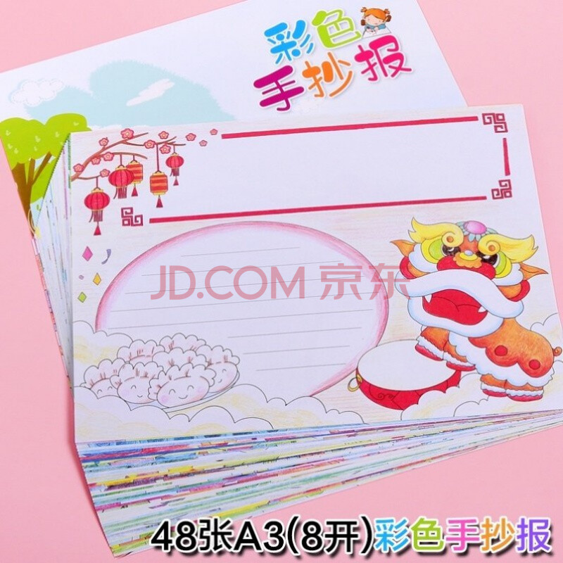 初中手抄报模版 手抄报模板小学生a4纸文明教师节人口