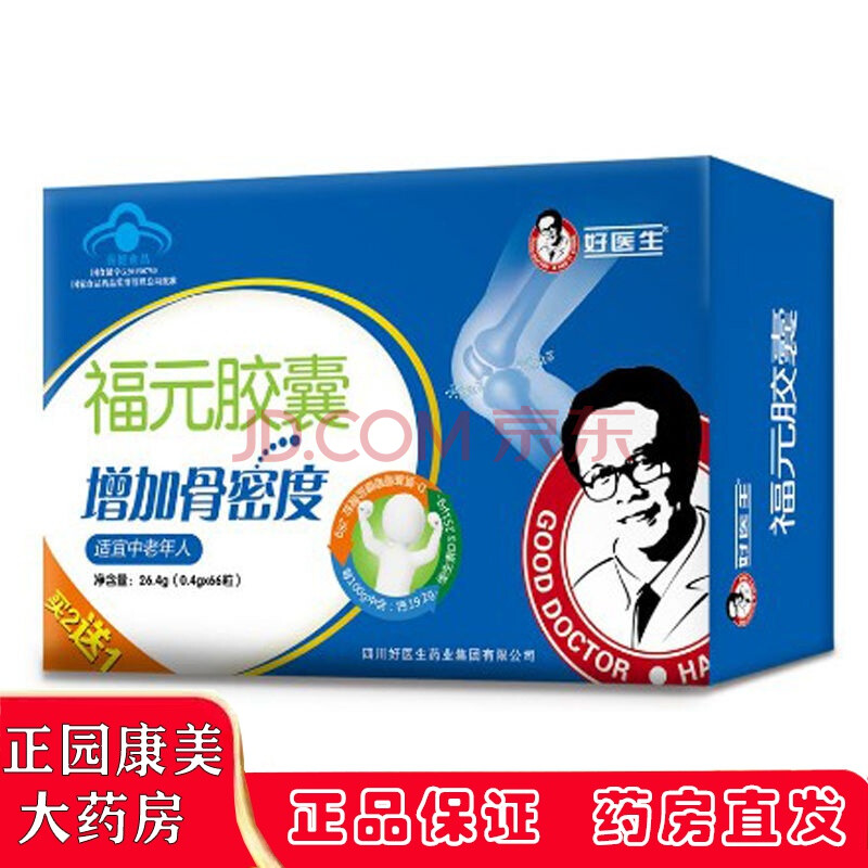 福元好医生氨糖硫酸软骨素胶囊66粒中老年补钙发新包装3瓶装发3瓶原品