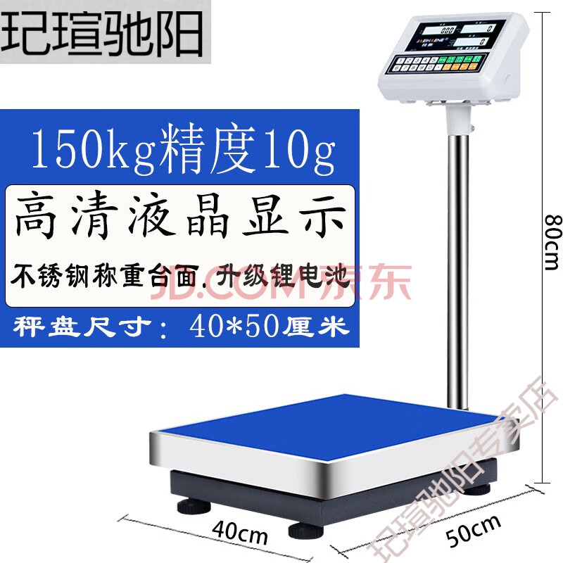 计数秤100kg300公斤称重电子称商用秤 量程150公斤精度10克台面40*50