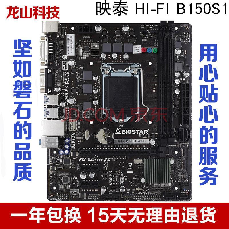 msi/微星h110m pro-vd主板ddr4 b150m-icafe板支持6 7代1151cpu 黄色