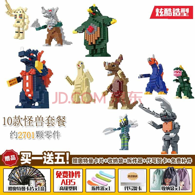 兼容乐高奥特曼系列积木机甲捷德赛罗迪迦全套骷髅怪兽模型机器人怪兽