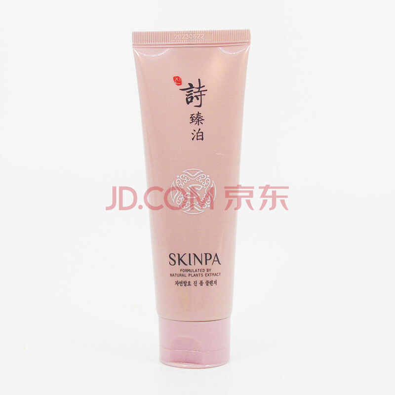 诗臻泊致臻焕颜发酵洗面奶温和洁面乳泡沫清洁保湿控油