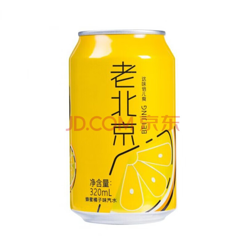 年货节5折老北京汽水320ml624罐怀旧老汽水含蜂蜜碳酸饮料320ml6罐