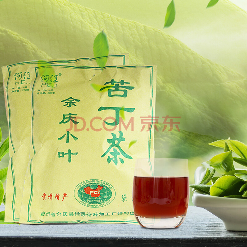 余庆发酵小叶苦丁茶贵州特级茶叶河江牌嫩芽小包装袋泡茶 200克(80小