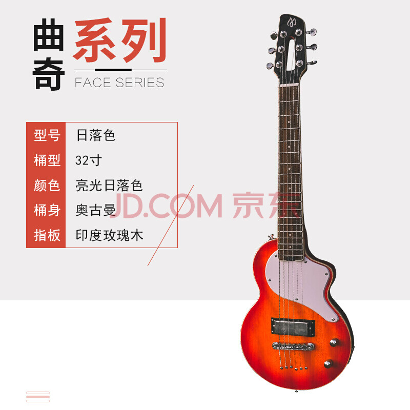 mollo美罗电吉他儿童30寸旅行曲奇电jita3234品质定制款 日落红