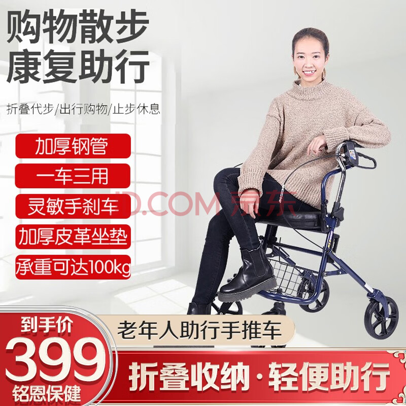 老人助行器 残疾人助行架 购物车买菜车 老人手推车带