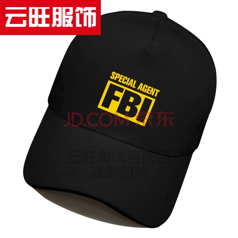 【fbi帽子】fbi联邦调查局cia中央情报局美剧电影同包头帽阳棒球帽