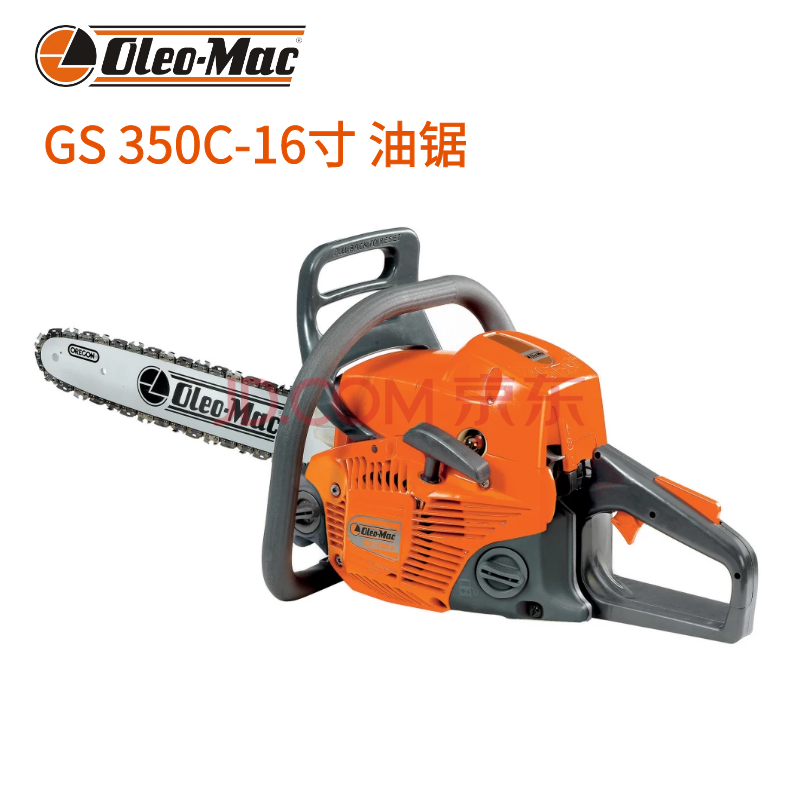 伐木锯破冰锯家用锯砍树劈柴森林伐木进口品牌 gs350c油锯-16寸导板