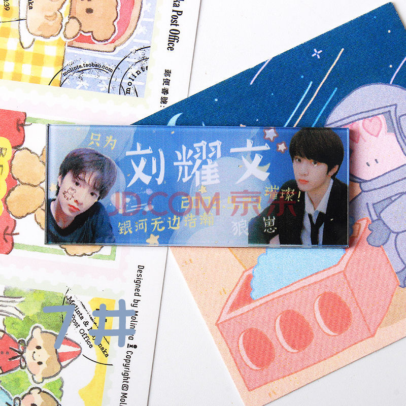 时代少年团版铭牌胸针马嘉祺刘耀文贺峻霖严浩翔宋亚应援徽章 y40-7