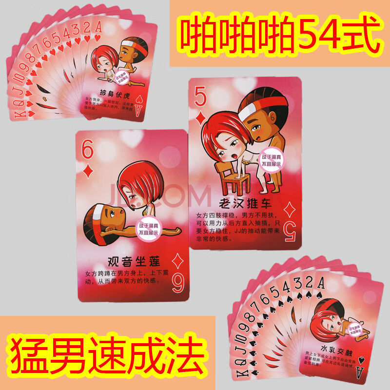 圣诞节情侣送男友扑克牌闺蜜生日礼物女生老公创意恶搞污抖音 地字卷