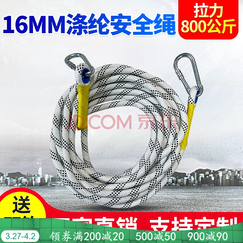 【优选好货】吊绳高空作业16mm安全带延长绳双钩吊绳尼龙绳高空作业