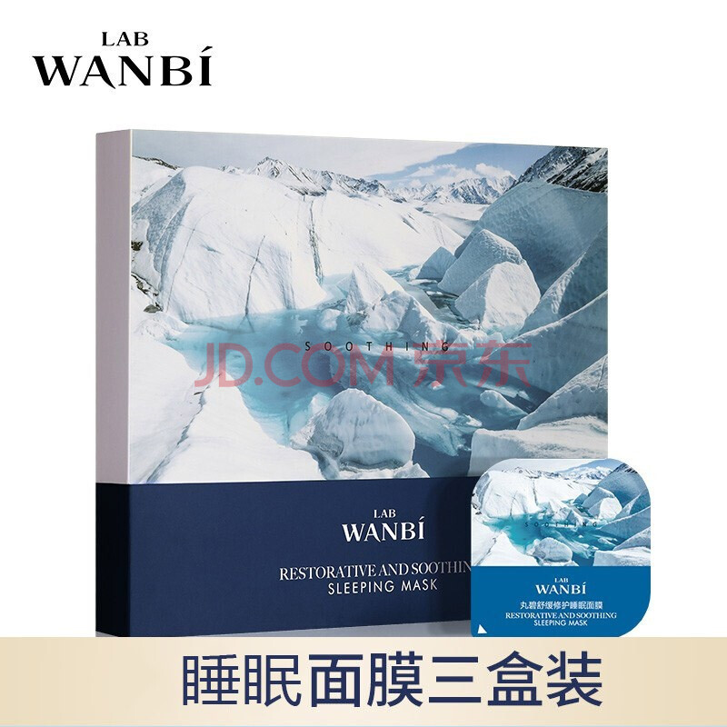 丸碧睡眠面膜补水夜间保湿补水紧实提拉弹润补水滋养肌肤爆水面膜