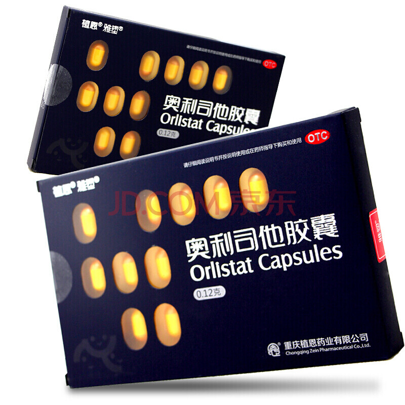 雅塑 奥利司他胶囊 0.12g*18粒/盒 1盒装