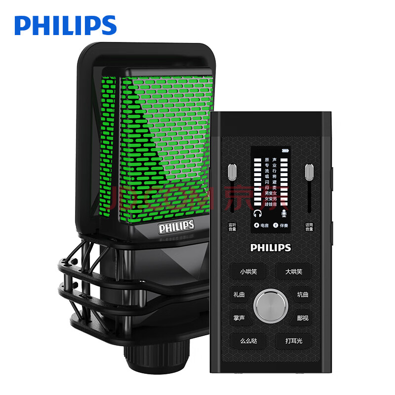 飞利浦(philips)9312c主播电容麦克风外置声卡套装手机电脑直播 录音