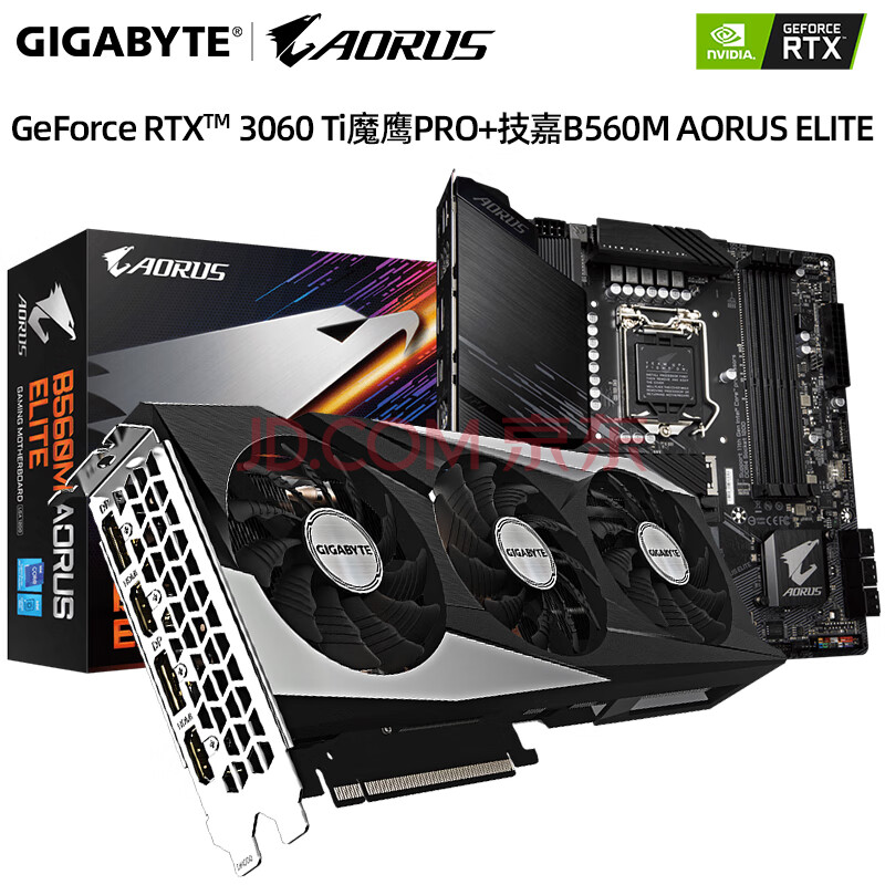 技嘉(gigabyte)rtx3060 ti 猎鹰/雪鹰/魔鹰/小雕 甜品