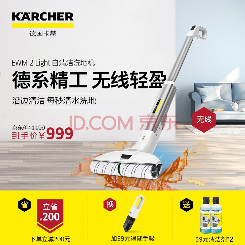 karcher德国卡赫无线自清洁电动拖把拖地机吸尘器伴侣ewm2lightewm2