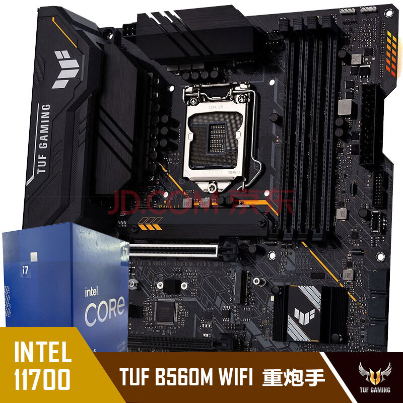 华硕tuf gaming b560m-plus wifi重炮手主板 英特尔(intel) i7-11700